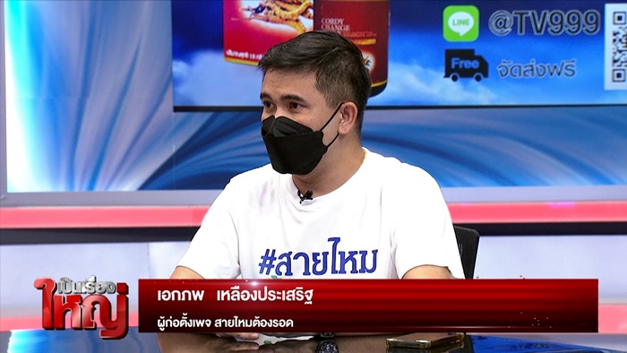 จดทะเบียนทหารเก๊ 