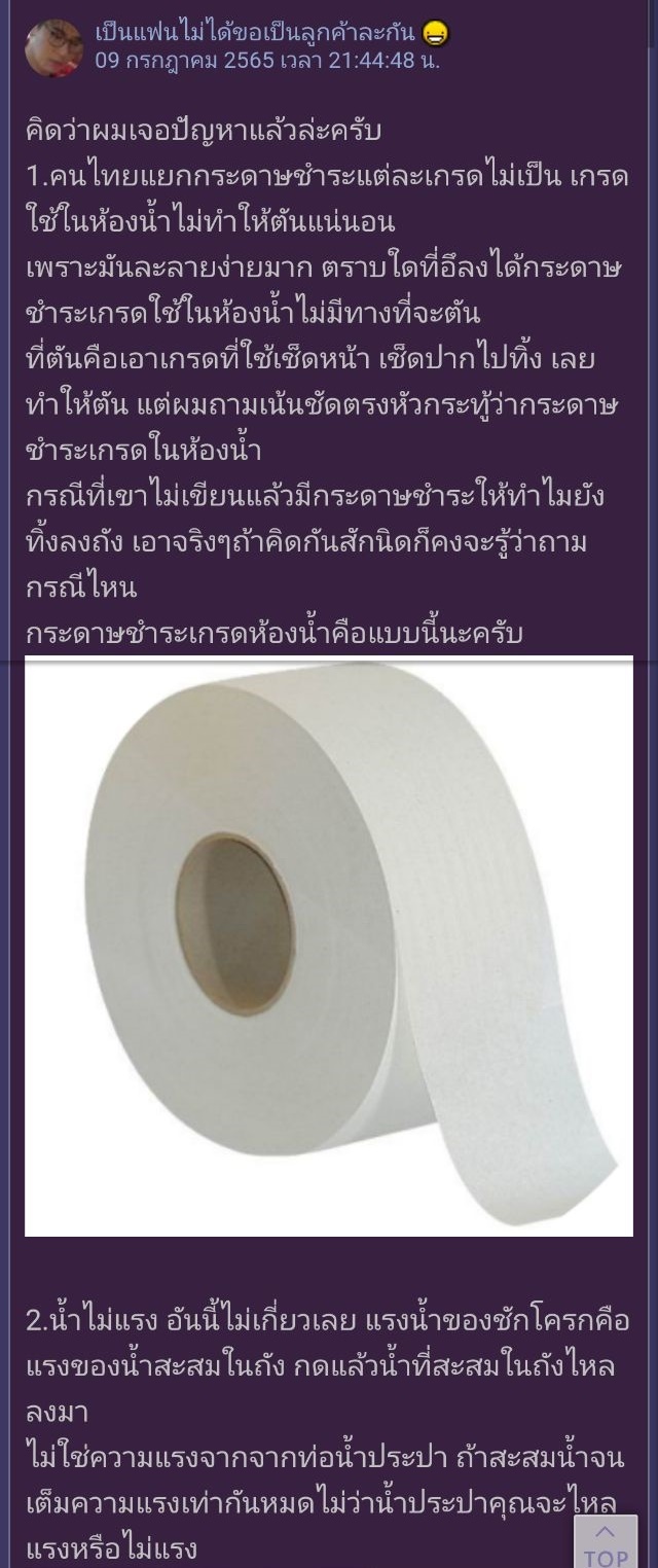 ชักโครก