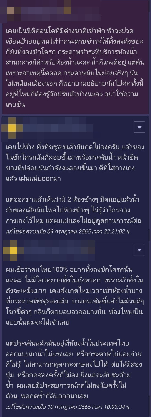 ชักโครก