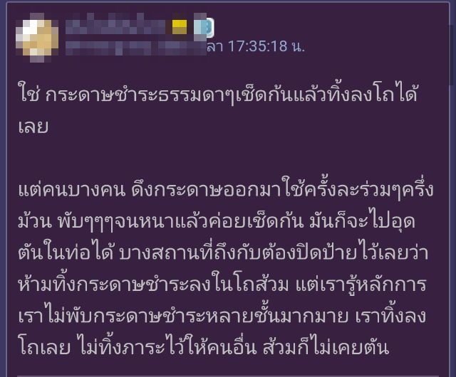 ชักโครก