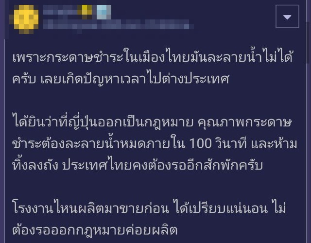 ชักโครก