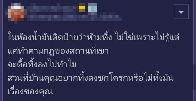 ชักโครก