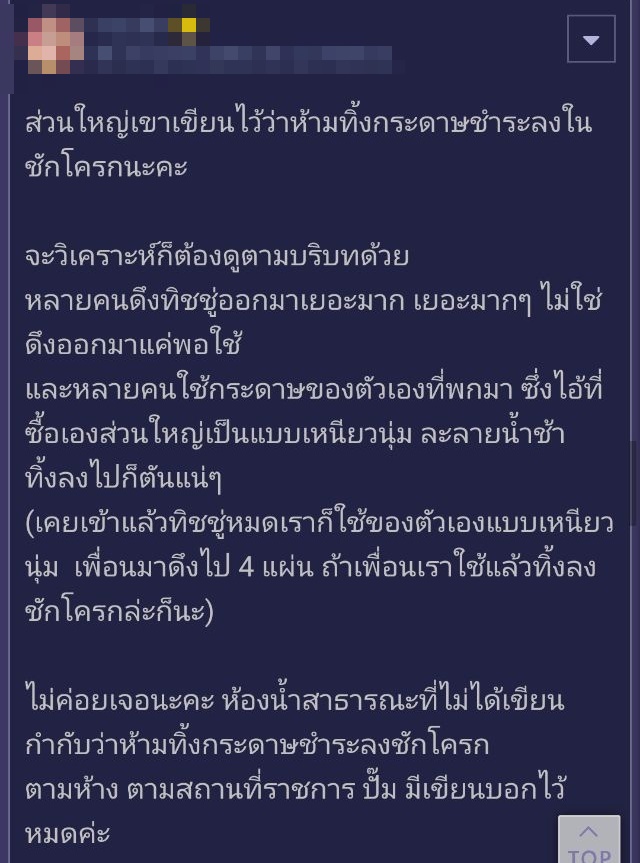 ชักโครก