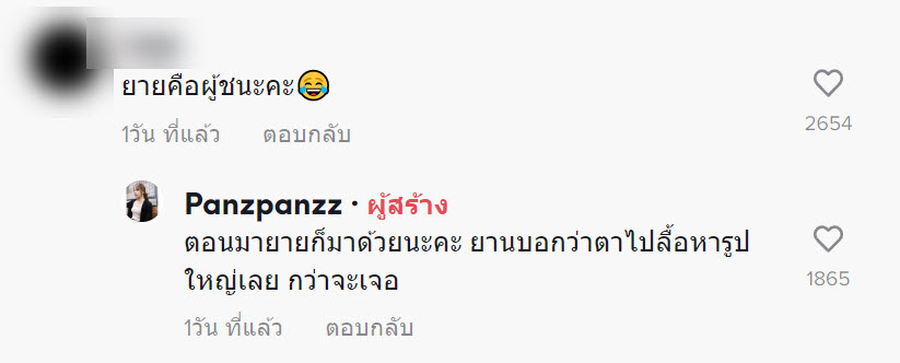 คุณตาเล่นกล้าม