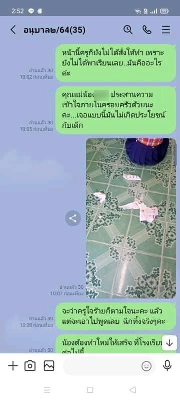  ดราม่าฉีกการบ้านเด็ก 