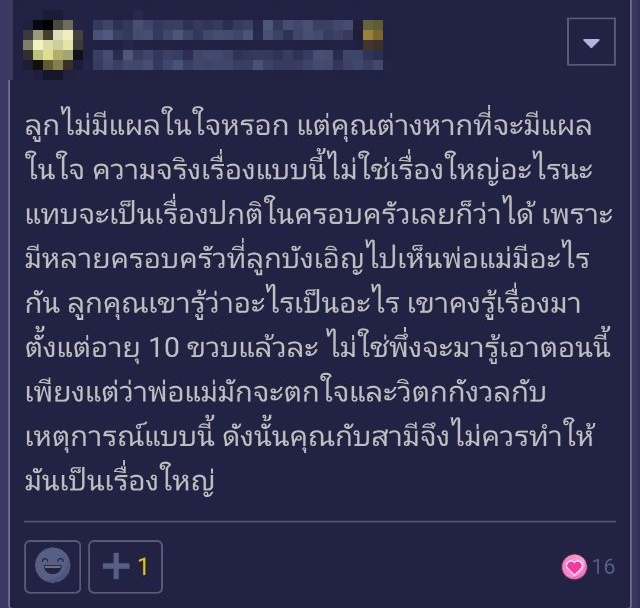 สาวระบาย  