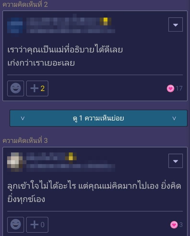 สาวระบาย  