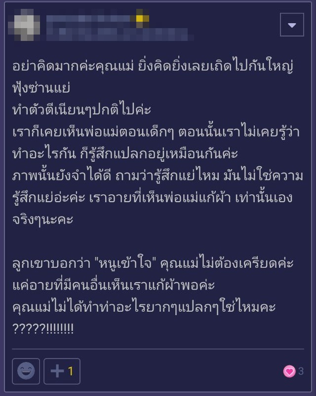 สาวระบาย  