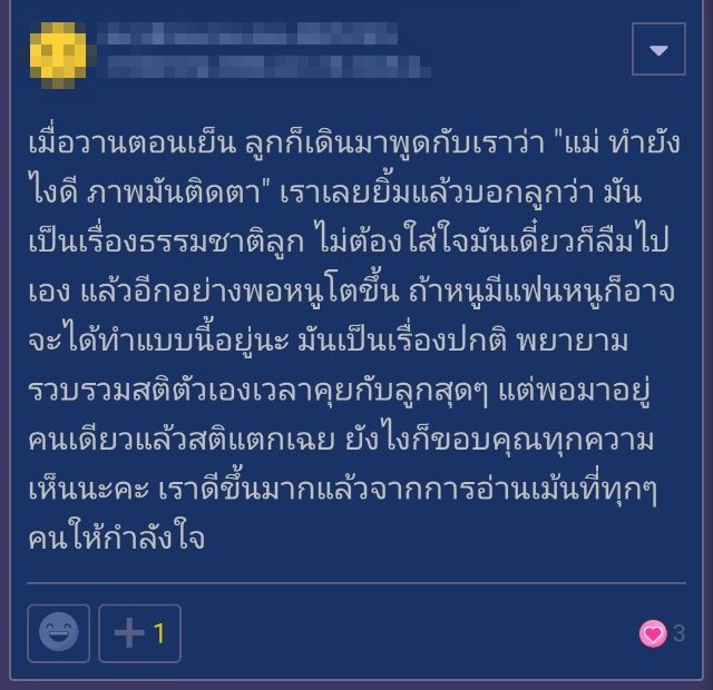 สาวระบาย  