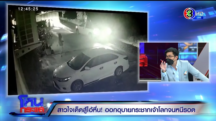 รอดถูกขืนใจ 