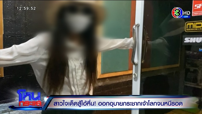 รอดถูกขืนใจ 