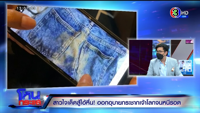 รอดถูกขืนใจ 