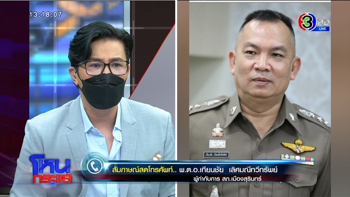 รอดถูกขืนใจ 