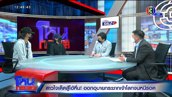 รอดถูกขืนใจ 