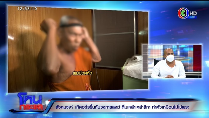 รัดแบบนี้...แก้ปวดหัวจริงไหม ?