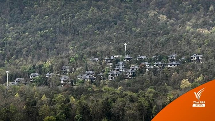 ยกฟ้องหมู่บ้านป่าแหว่ง