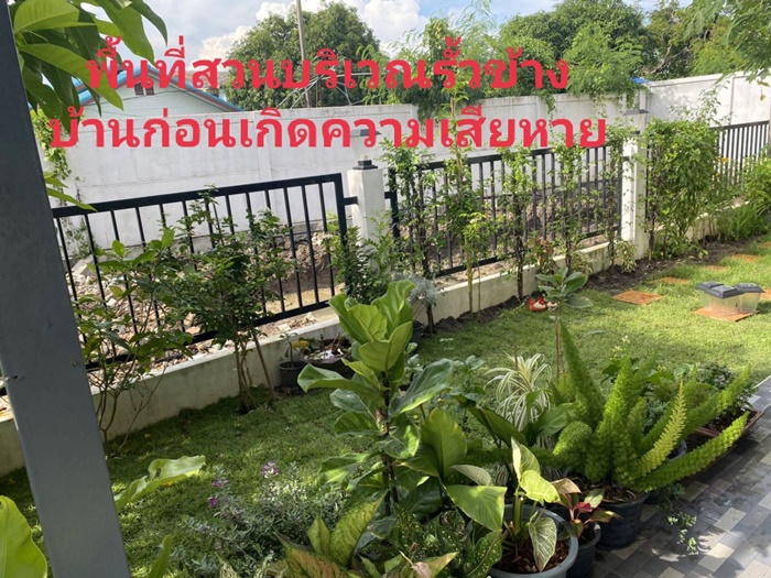 บ้านทรุด