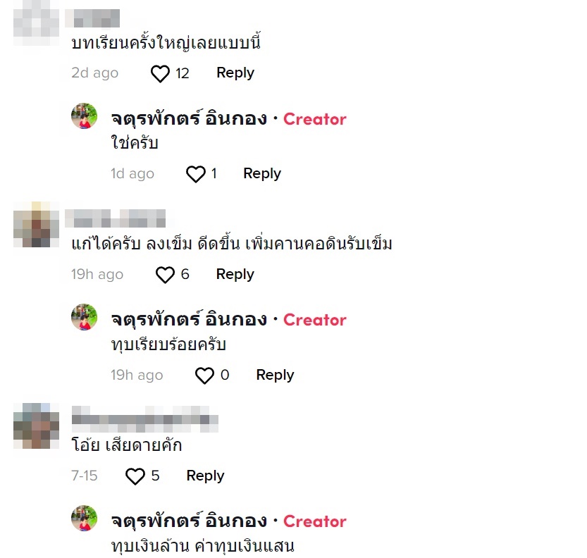 ทุบบ้านทิ้ง