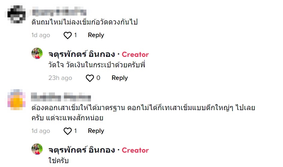 ทุบบ้านทิ้ง