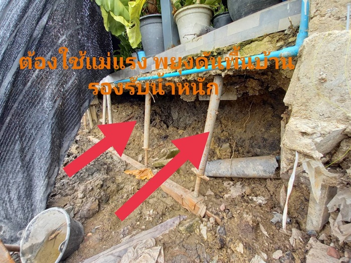 บ้านทรุด