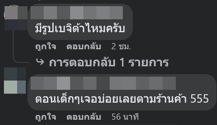   เงินขวัญถุง  