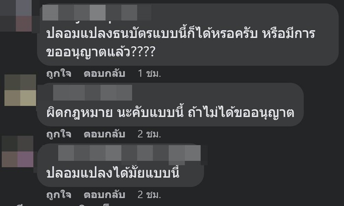   เงินขวัญถุง  