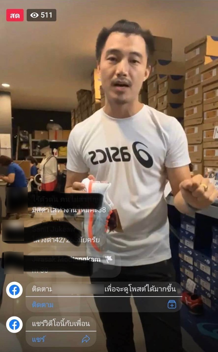 โดนสลิปปลอม