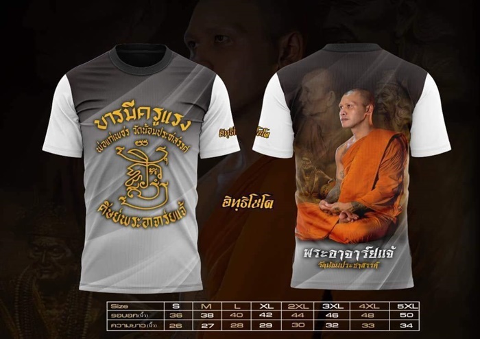   เงินขวัญถุง  