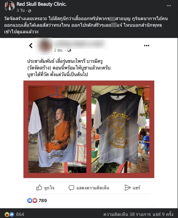   เงินขวัญถุง  