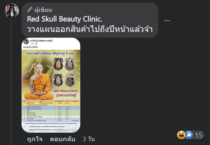   เงินขวัญถุง  