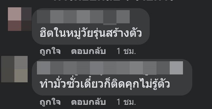   เงินขวัญถุง  