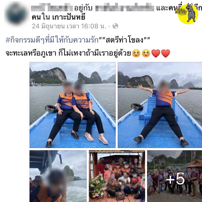 นายกฯ แจงทริปดูงานภูเก็ต 