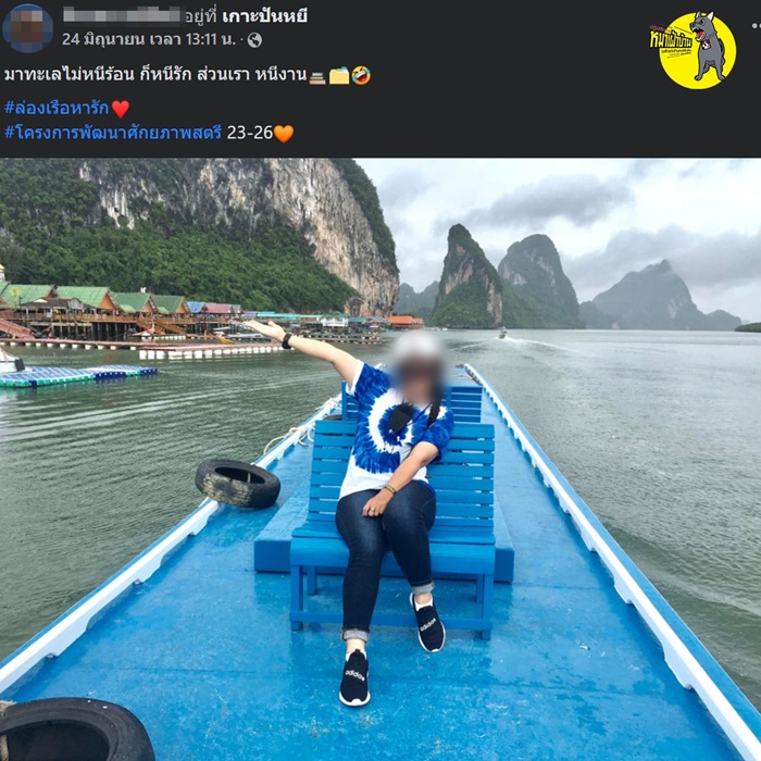 นายกฯ แจงทริปดูงานภูเก็ต 