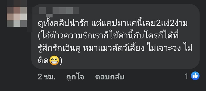 คุกคาม