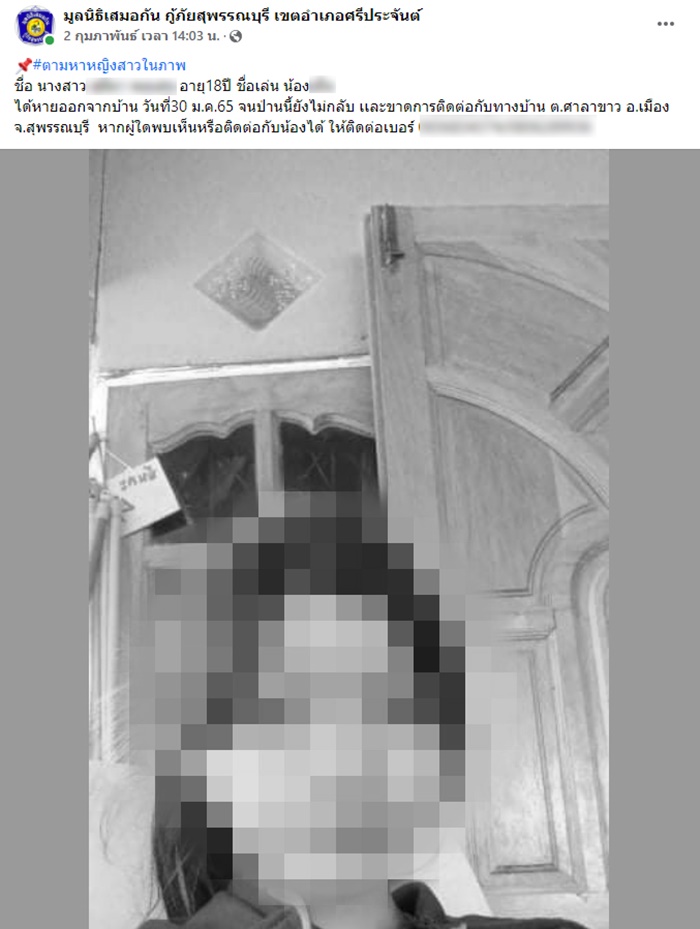  ฆ่าเปลือยยัดกล่องดำ