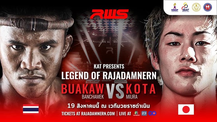 โคตะ มิอุระ บัวขาว 