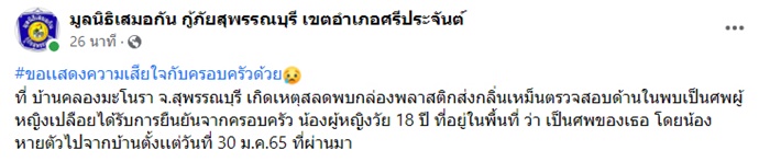  ฆ่าเปลือยยัดกล่องดำ