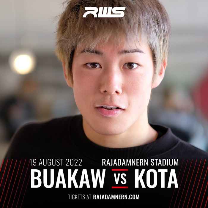 โคตะ มิอุระ บัวขาว 