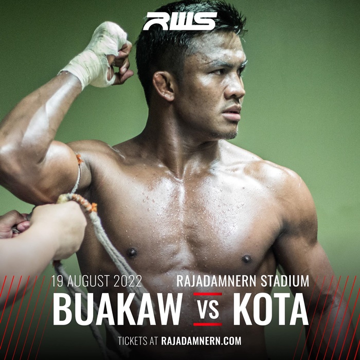 โคตะ มิอุระ บัวขาว 