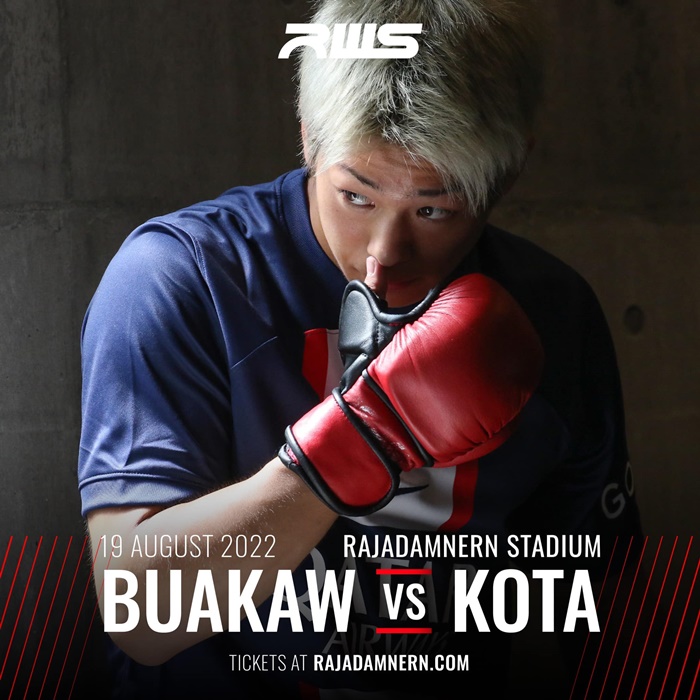 โคตะ มิอุระ บัวขาว 