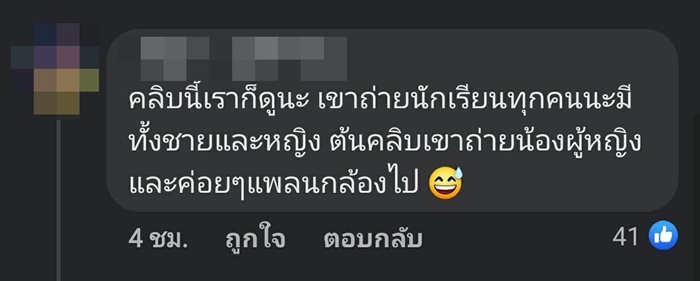 คุกคาม