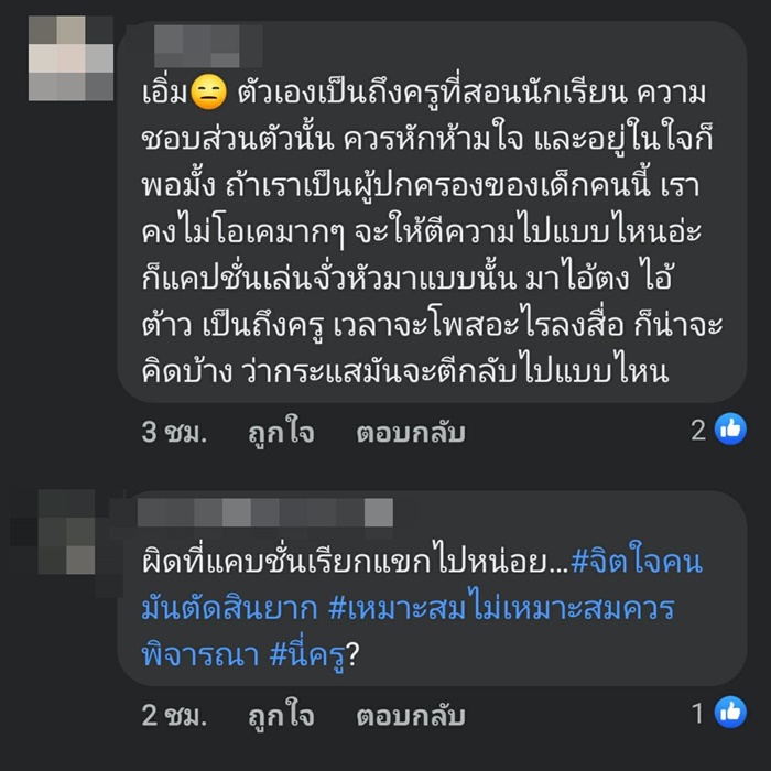 คุกคาม