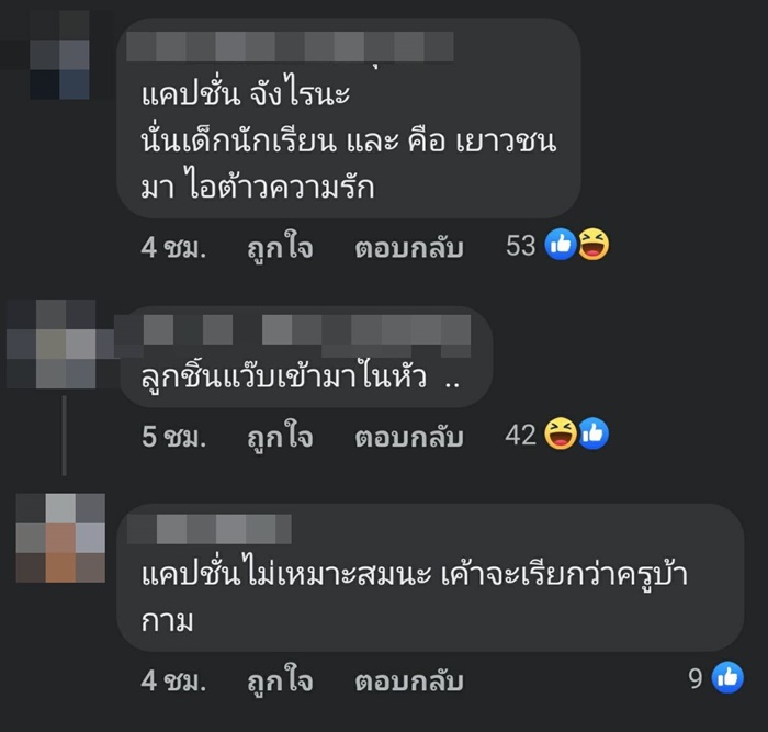 คุกคาม