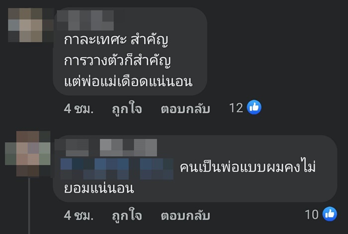คุกคาม