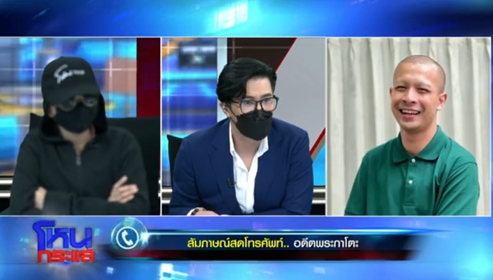 พระกาโตะ