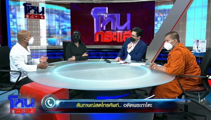 พระกาโตะ