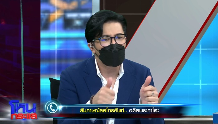 พระกาโตะ