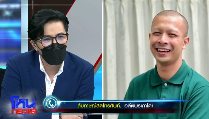 พระกาโตะ