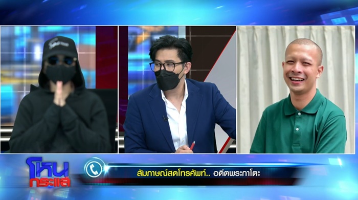 พระกาโตะ