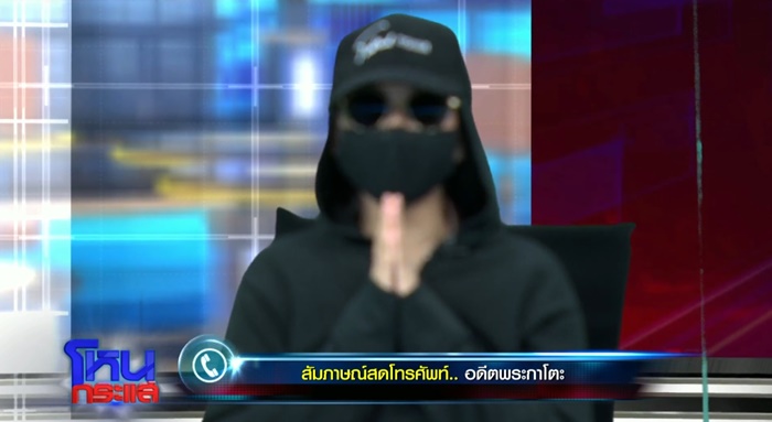 พระกาโตะ